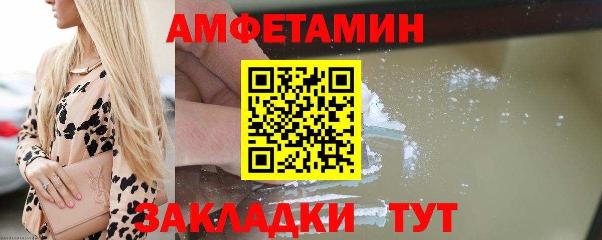 Муравленко  Amphetamine Розовый  Вход с VPN 
