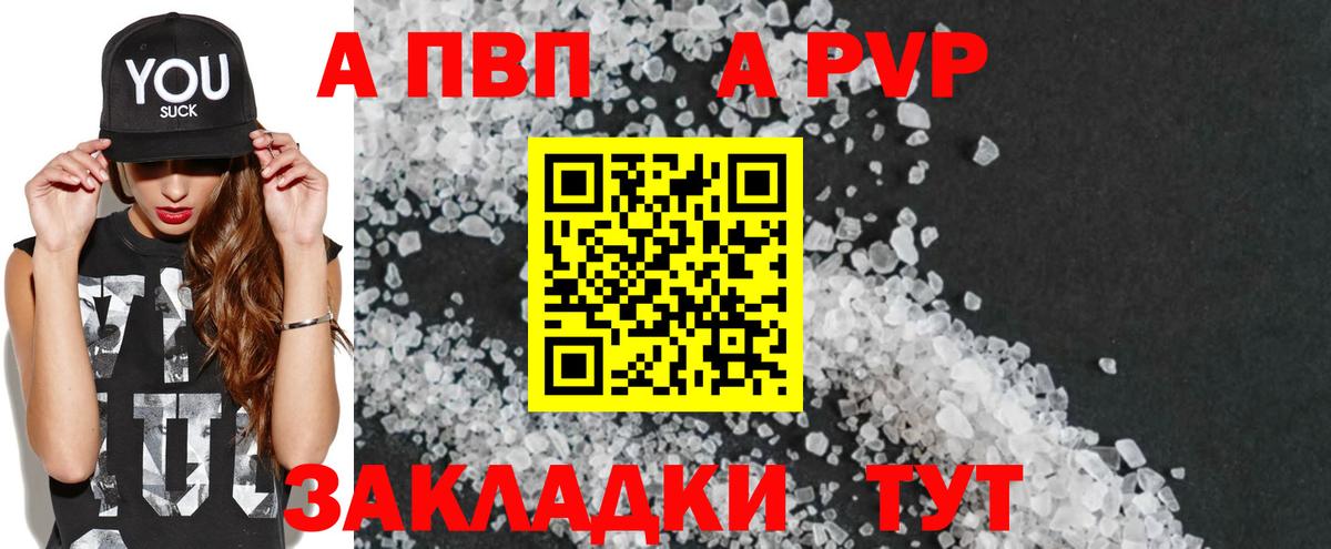 Alpha-PVP Crystall  A PVP Соль  Альфа ПВП  Муравленко  Вход с VPN  APVP СК КРИС 