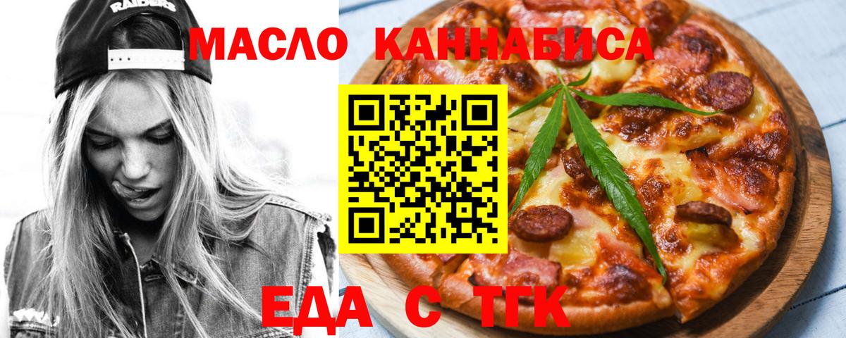 Муравленко  Печенье с ТГК марихуана  Вход с VPN 