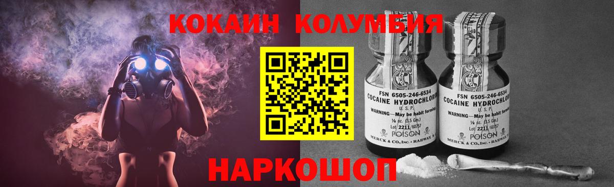 COCAIN VHQ  КОКАИН Перу  КОКАИН  Вход с VPN  Муравленко 