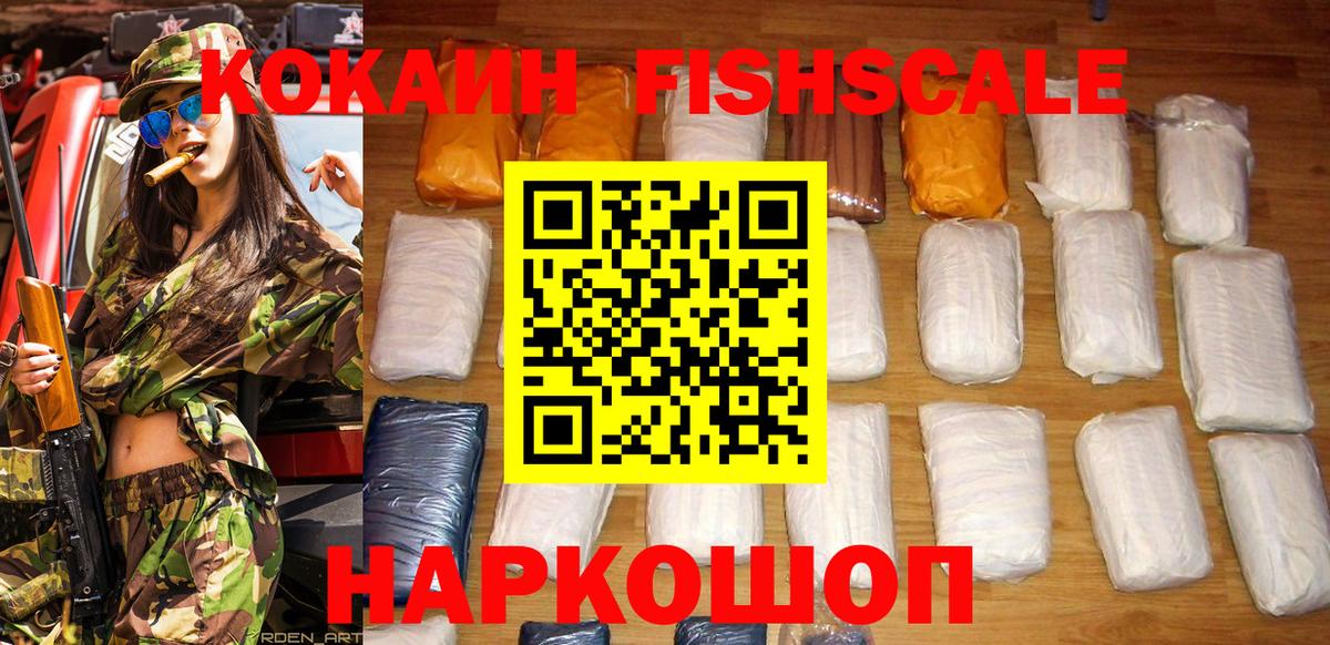 КОКАИН 97% Муравленко