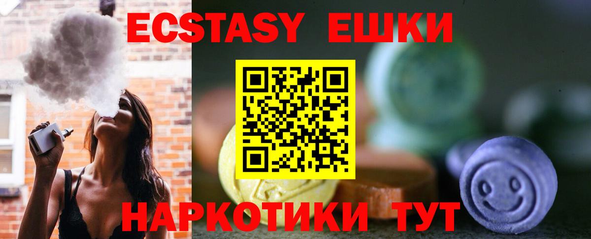 Экстази mix Муравленко