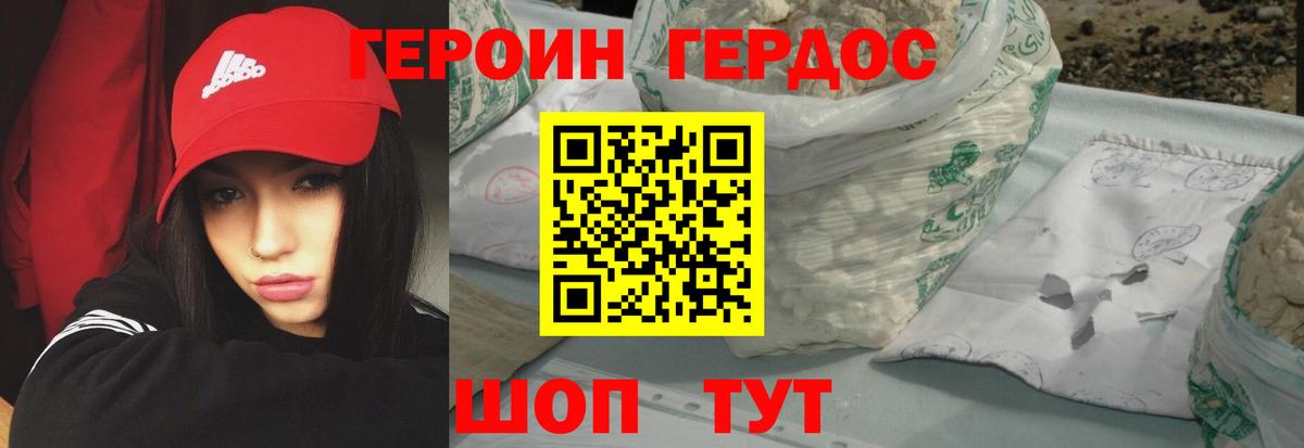 Героин белый Муравленко
