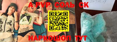 альфа пвп Бугуруслан