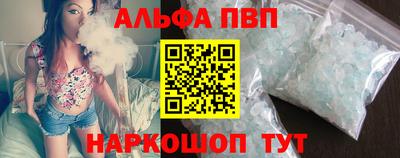 альфа пвп Бугуруслан
