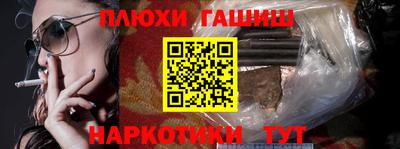 синтетический гашиш Будённовск