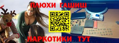 синтетический гашиш Будённовск