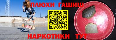 синтетический гашиш Будённовск
