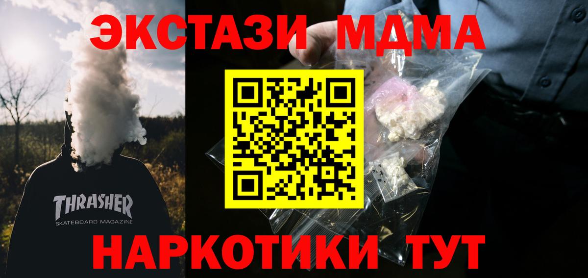 MDMA crystal Муравленко