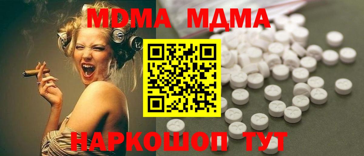 Муравленко  MDMA  МДМА кристаллы  Вход с VPN  MDMA молли 