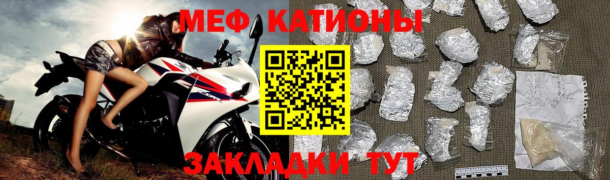 Меф Муравленко