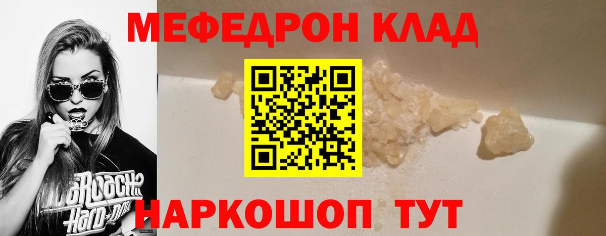 МЕФ mephedrone  Меф  Муравленко  МЯУ-МЯУ 4 MMC  Вход с VPN 