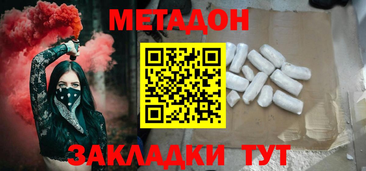 МЕТАДОН VHQ  Вход с VPN  Муравленко 